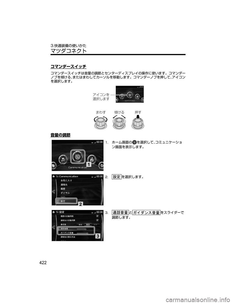 MAZDA MODEL AXELA HYBRID 2018  取扱説明書 (アクセラハイブリッド) (in Japanese) ¯Úï¼”µ ¿½
