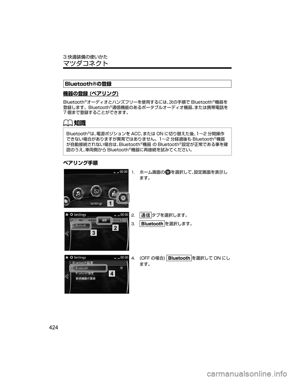 MAZDA MODEL AXELA HYBRID 2018  取扱説明書 (アクセラハイブリッド) (in Japanese) �#�M�V�F�U�P�P�U�I�
