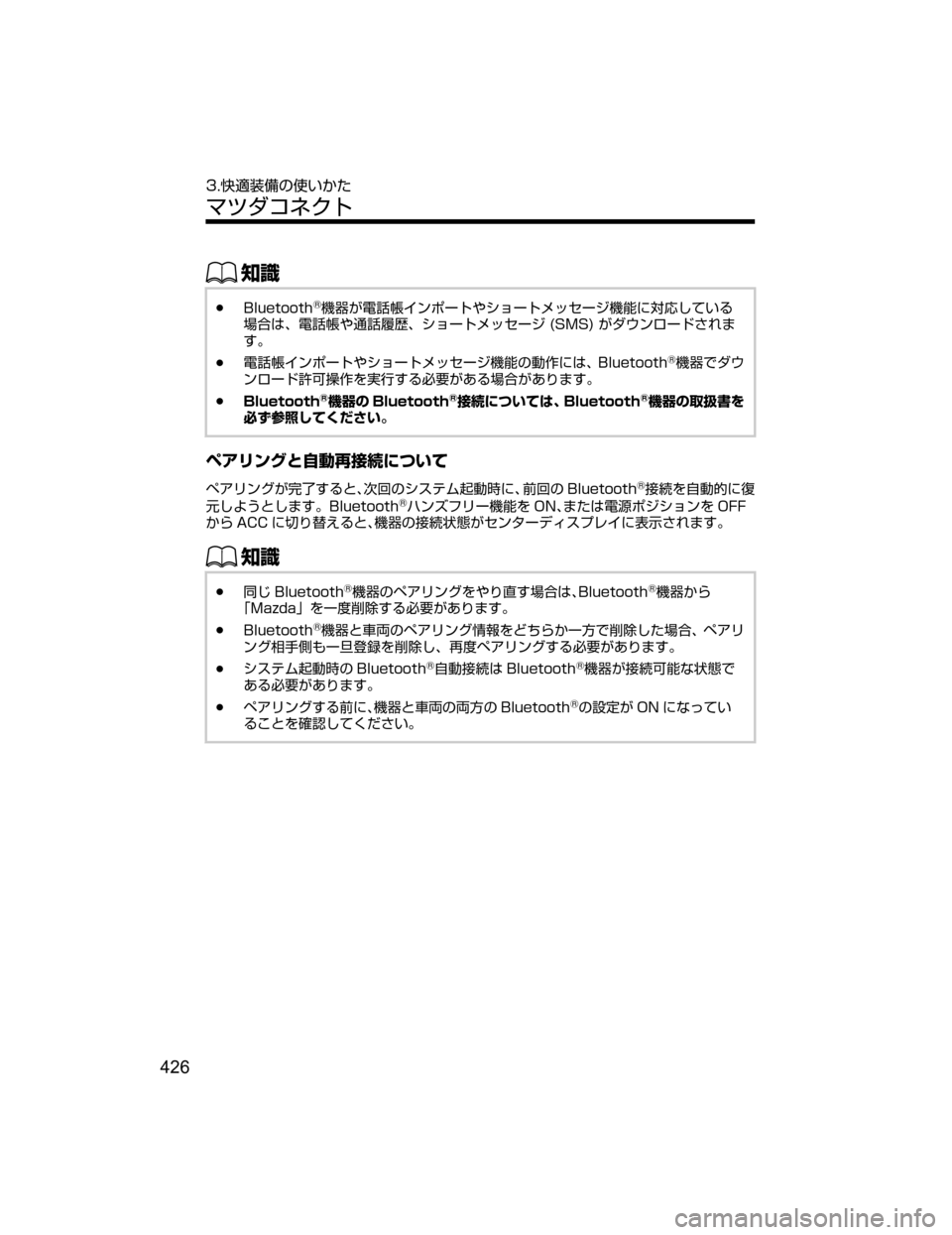 MAZDA MODEL AXELA HYBRID 2018  取扱説明書 (アクセラハイブリッド) (in Japanese) ŒÝ
Ô�#�M�V�F�U�P�P�U�I�š;+U?