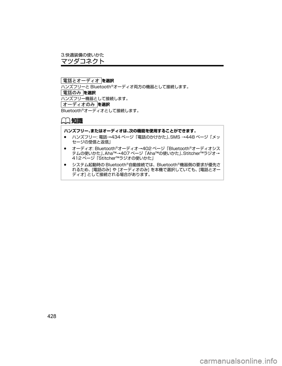 MAZDA MODEL AXELA HYBRID 2018  取扱説明書 (アクセラハイブリッド) (in Japanese) 