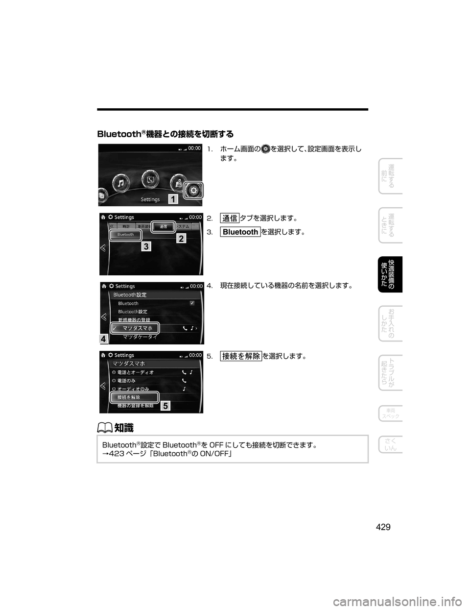 MAZDA MODEL AXELA HYBRID 2018  取扱説明書 (アクセラハイブリッド) (in Japanese) �#�M�V�F�U�P�P�U�I�š;+qw
