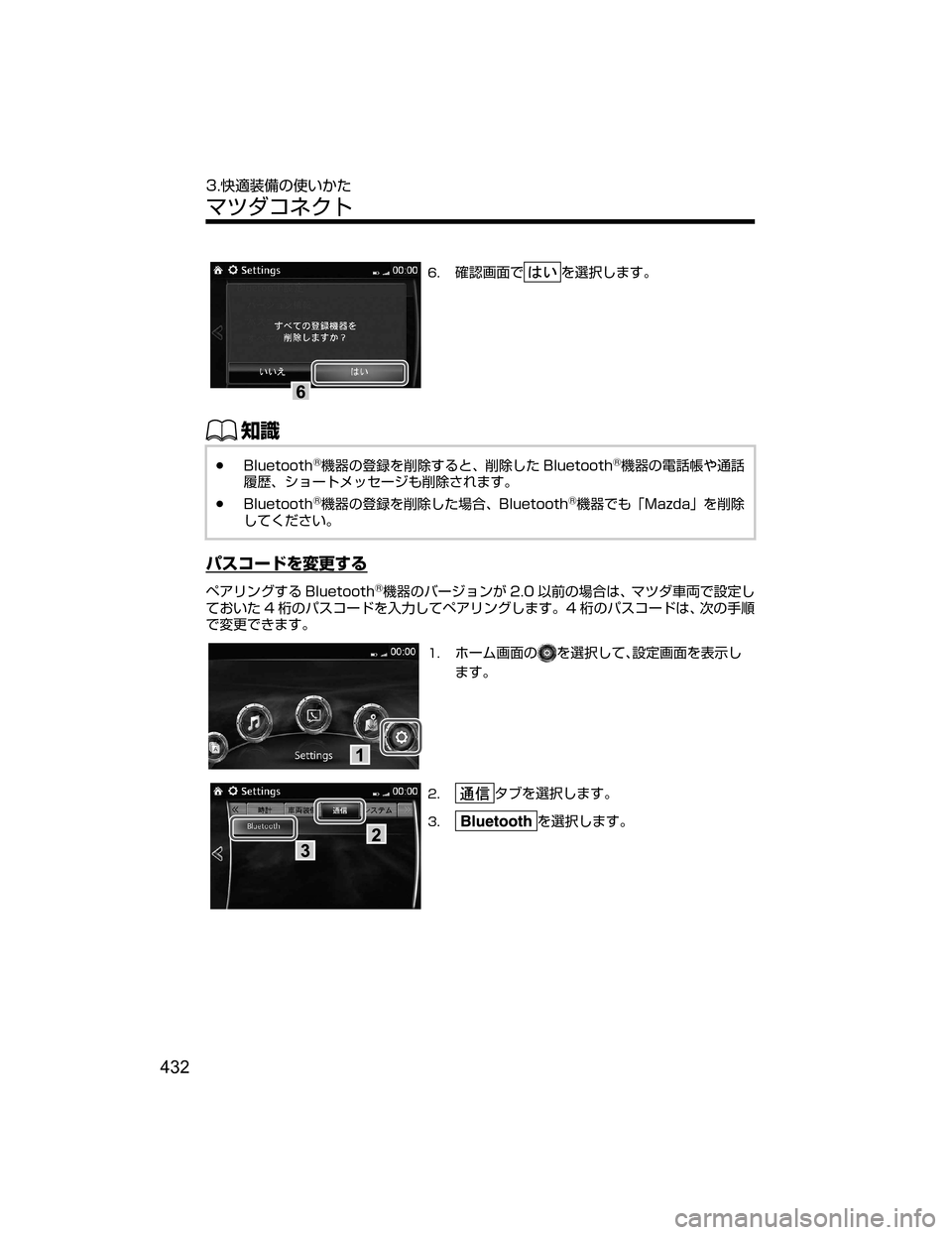MAZDA MODEL AXELA HYBRID 2018  取扱説明書 (アクセラハイブリッド) (in Japanese) ��