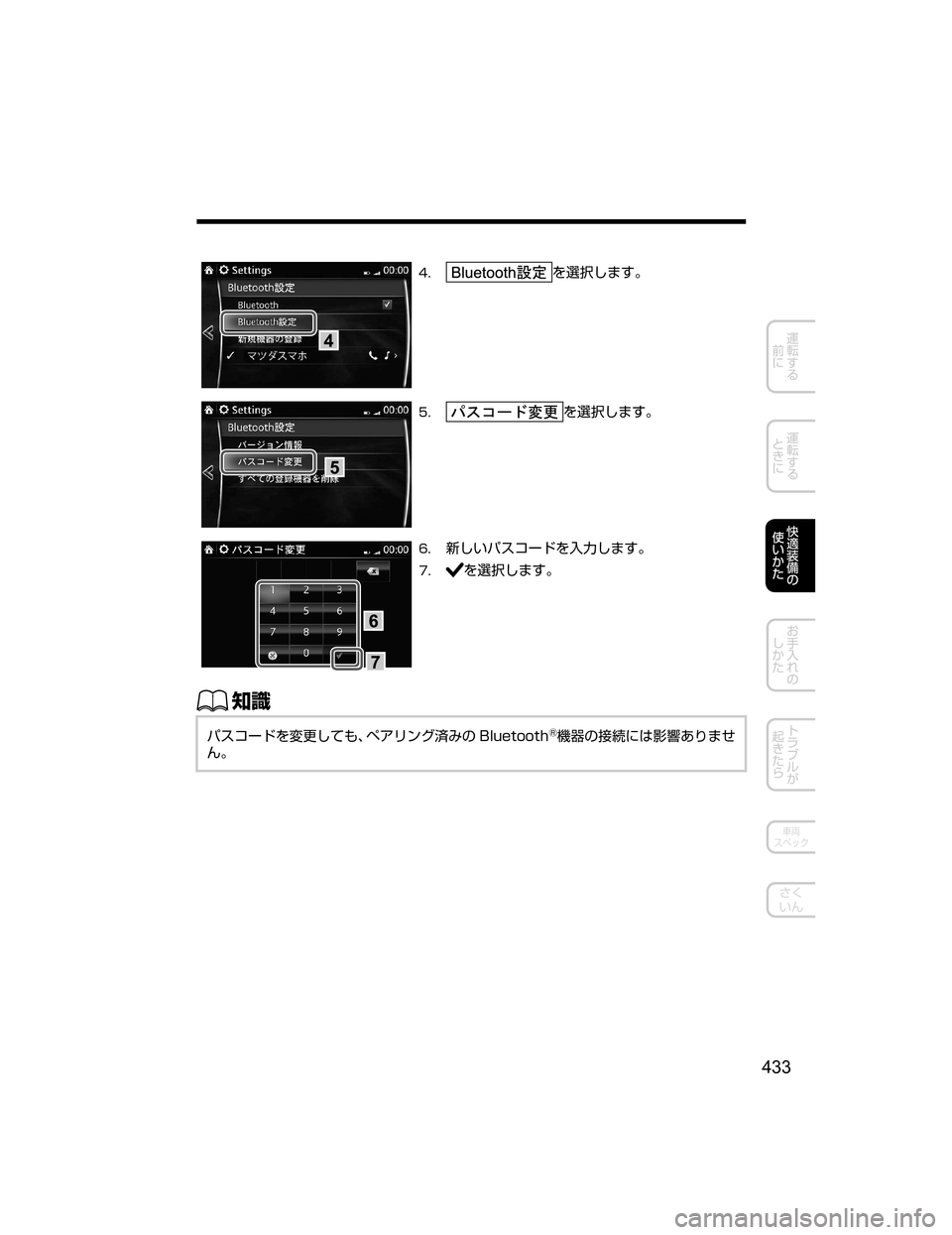 MAZDA MODEL AXELA HYBRID 2018  取扱説明書 (アクセラハイブリッド) (in Japanese) ��›
¬R`‡b{
��