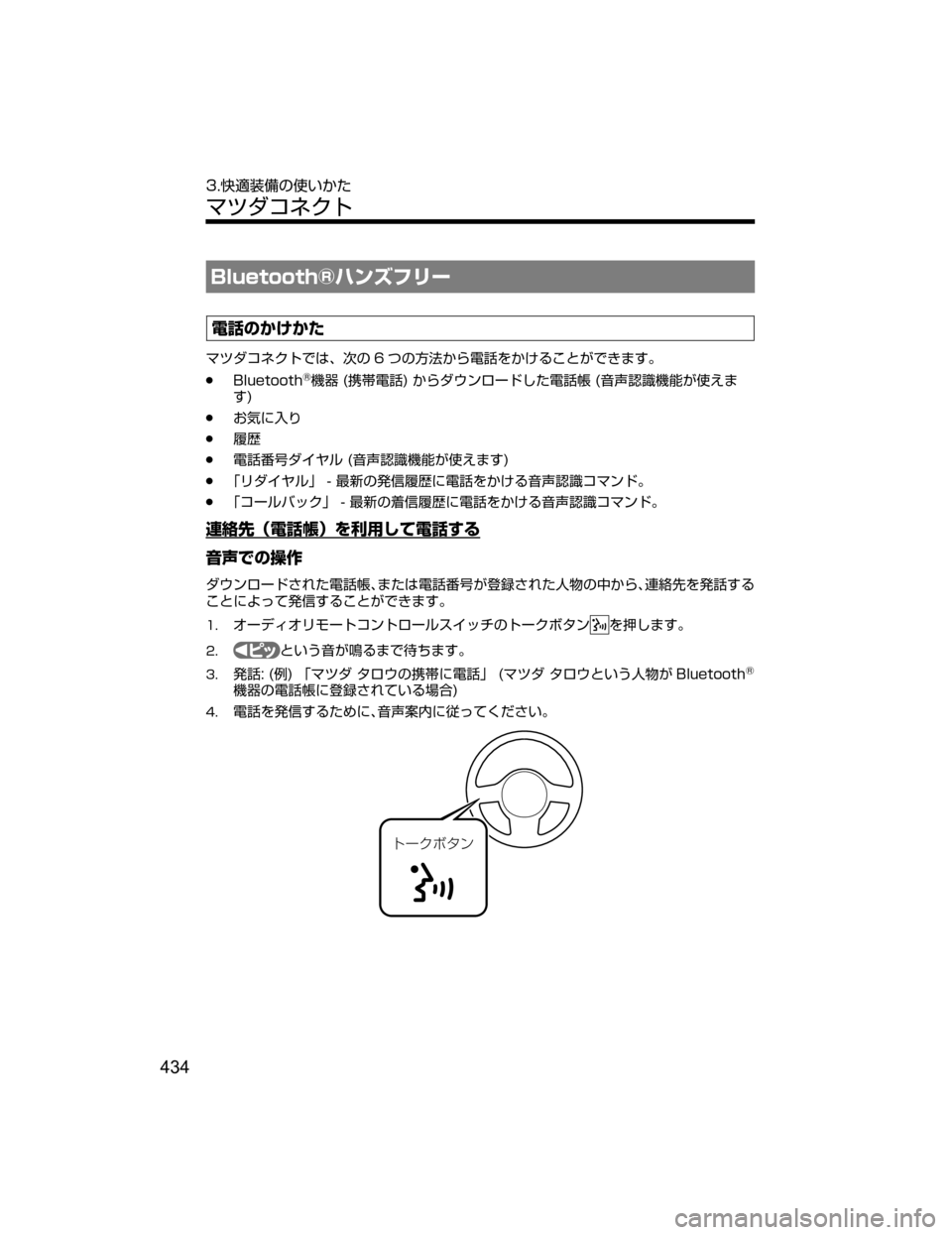 MAZDA MODEL AXELA HYBRID 2018  取扱説明書 (アクセラハイブリッド) (in Japanese) �#�M�V�F�U�P�P�U�I�šËï¶Ñæ”
?