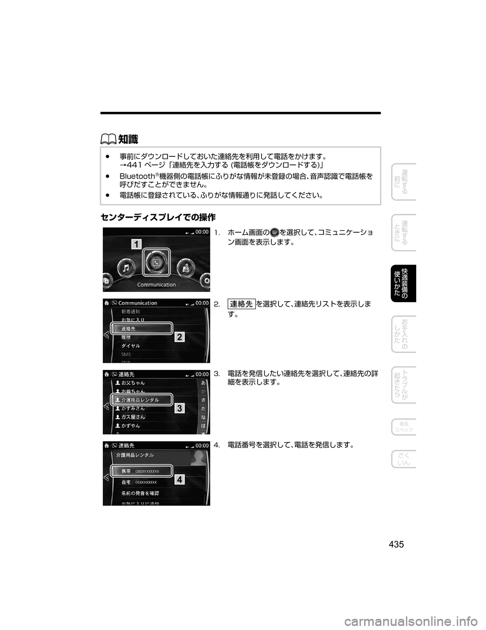 MAZDA MODEL AXELA HYBRID 2018  取扱説明書 (アクセラハイブリッド) (in Japanese) ŒÝ
Ô