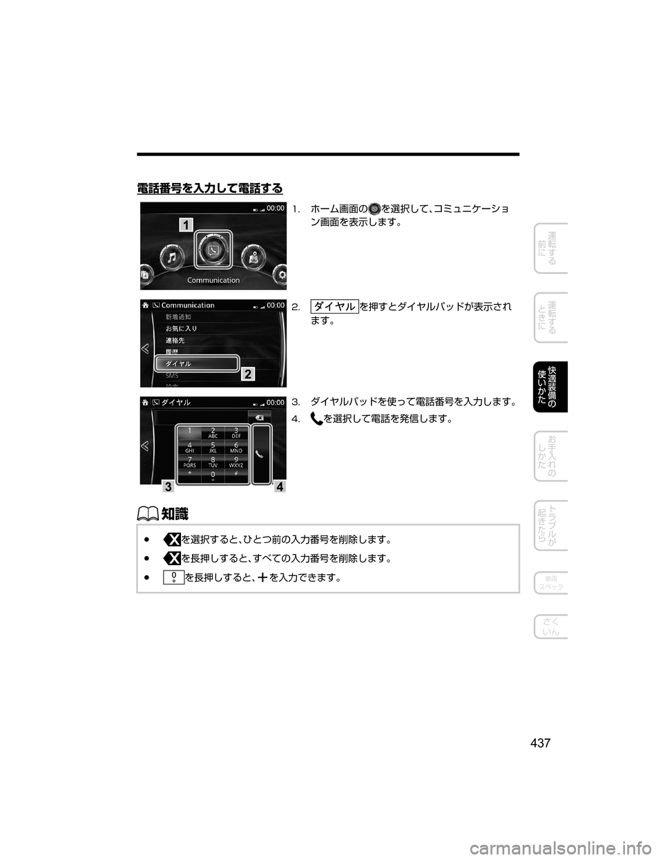 MAZDA MODEL AXELA HYBRID 2018  取扱説明書 (アクセラハイブリッド) (in Japanese) ?