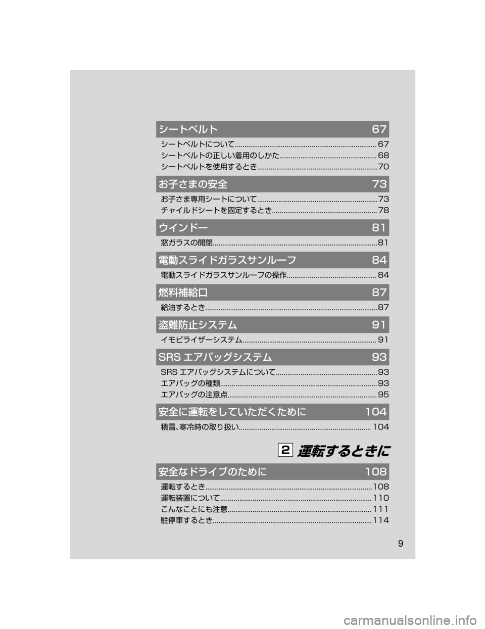 MAZDA MODEL AXELA HYBRID 2018  取扱説明書 (アクセラハイブリッド) (in Japanese) ³”ÄÕçÄ��
