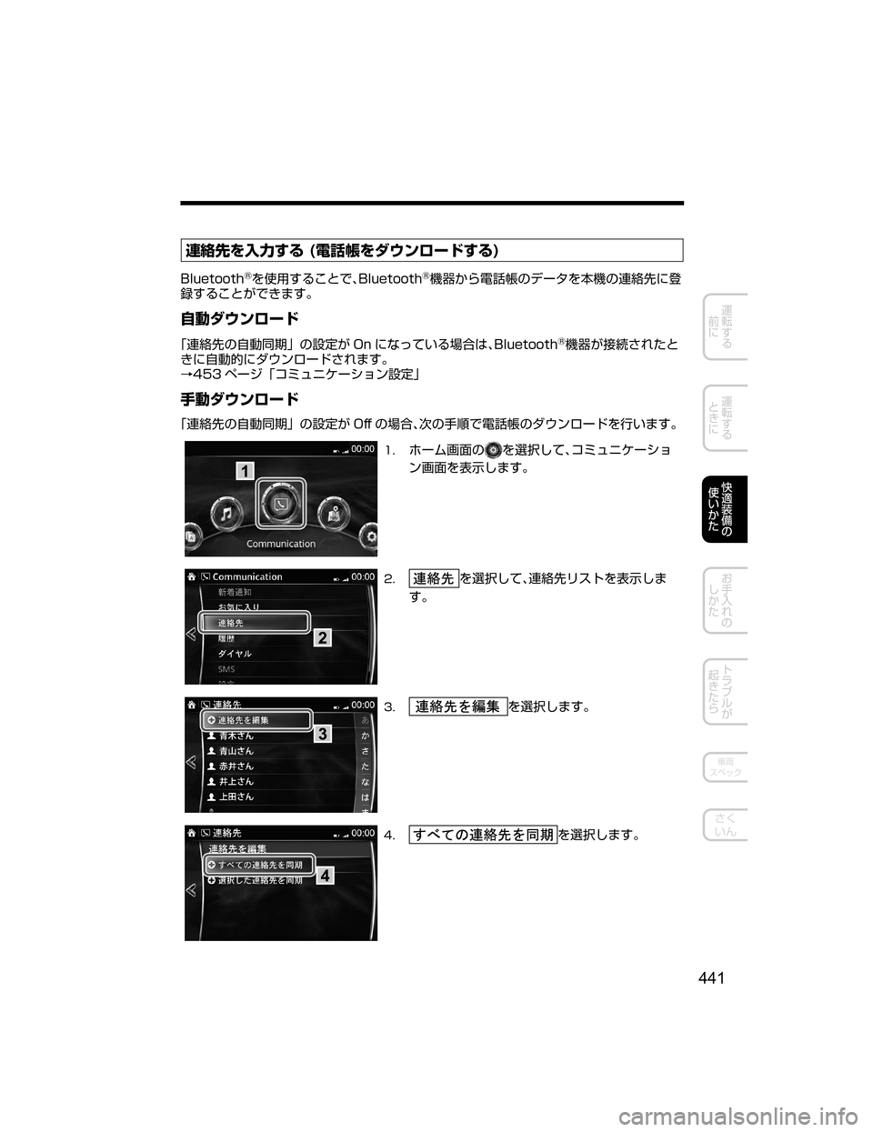 MAZDA MODEL AXELA HYBRID 2018  取扱説明書 (アクセラハイブリッド) (in Japanese) 