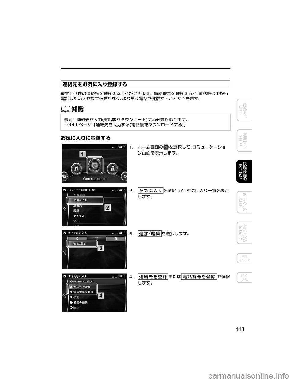 MAZDA MODEL AXELA HYBRID 2018  取扱説明書 (アクセラハイブリッド) (in Japanese) 