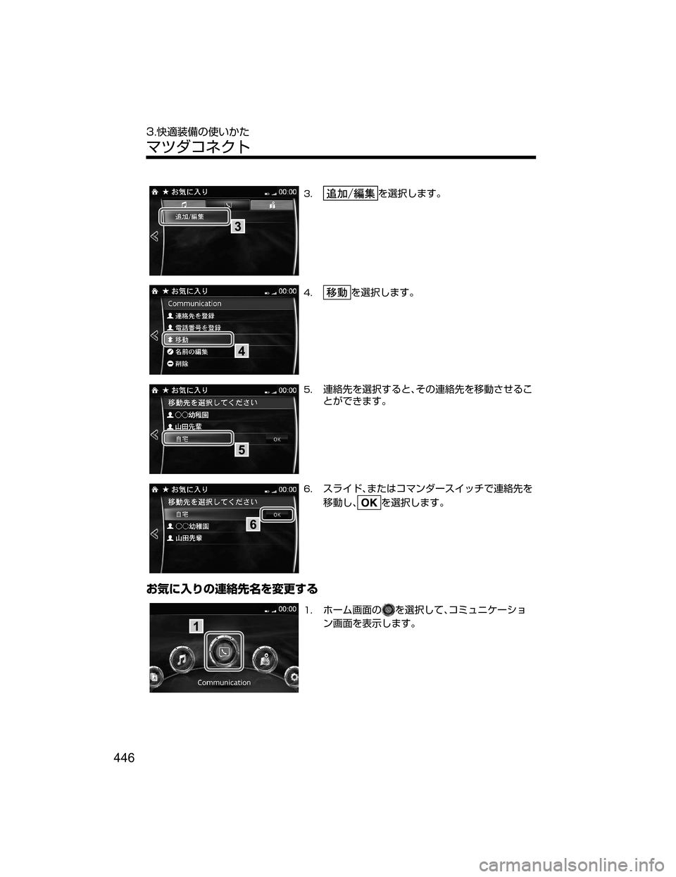 MAZDA MODEL AXELA HYBRID 2018  取扱説明書 (アクセラハイブリッド) (in Japanese) ��