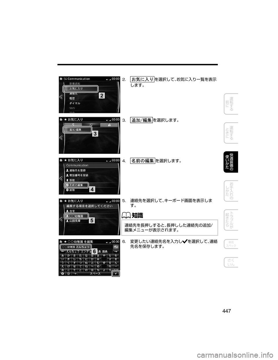 MAZDA MODEL AXELA HYBRID 2018  取扱説明書 (アクセラハイブリッド) (in Japanese) ��