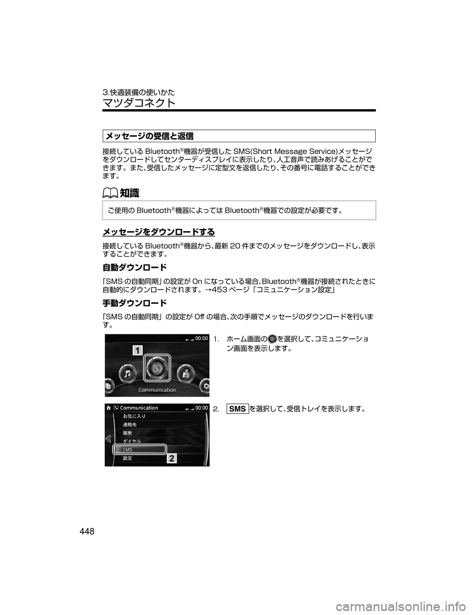 MAZDA MODEL AXELA HYBRID 2018  取扱説明書 (アクセラハイブリッド) (in Japanese) Ý¿·”´w	!	ôq&	ô

