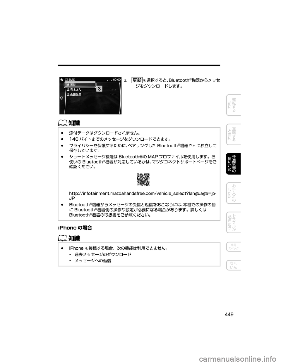 MAZDA MODEL AXELA HYBRID 2018  取扱説明書 (アクセラハイブリッド) (in Japanese) ��