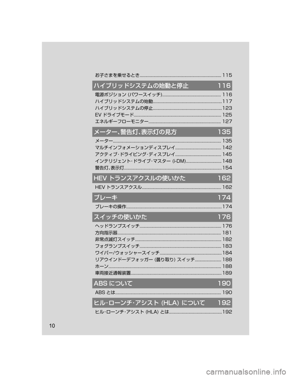 MAZDA MODEL AXELA HYBRID 2018  取扱説明書 (アクセラハイブリッド) (in Japanese) S
