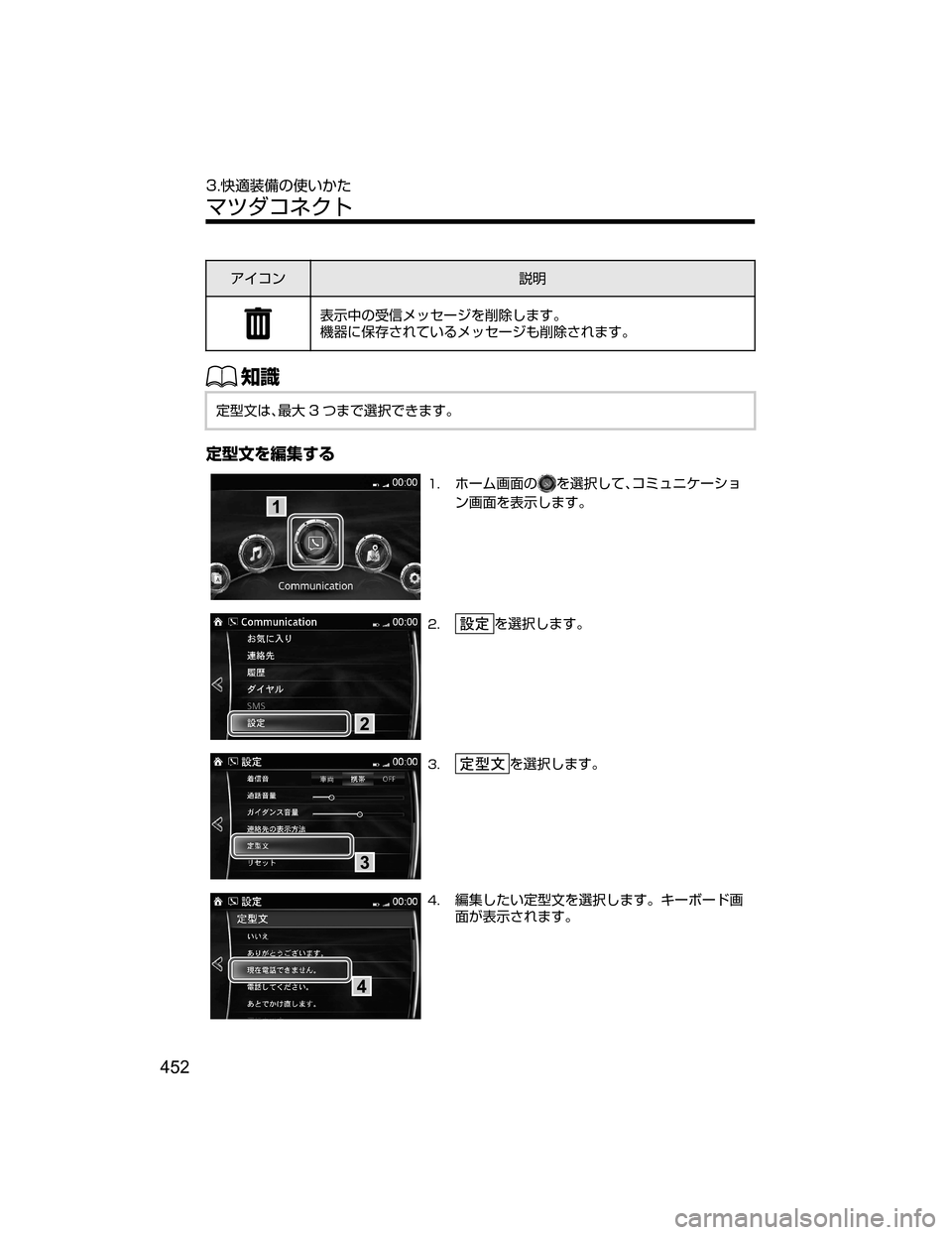 MAZDA MODEL AXELA HYBRID 2018  取扱説明書 (アクセラハイブリッド) (in Japanese) ž ¯ï
†Ì

