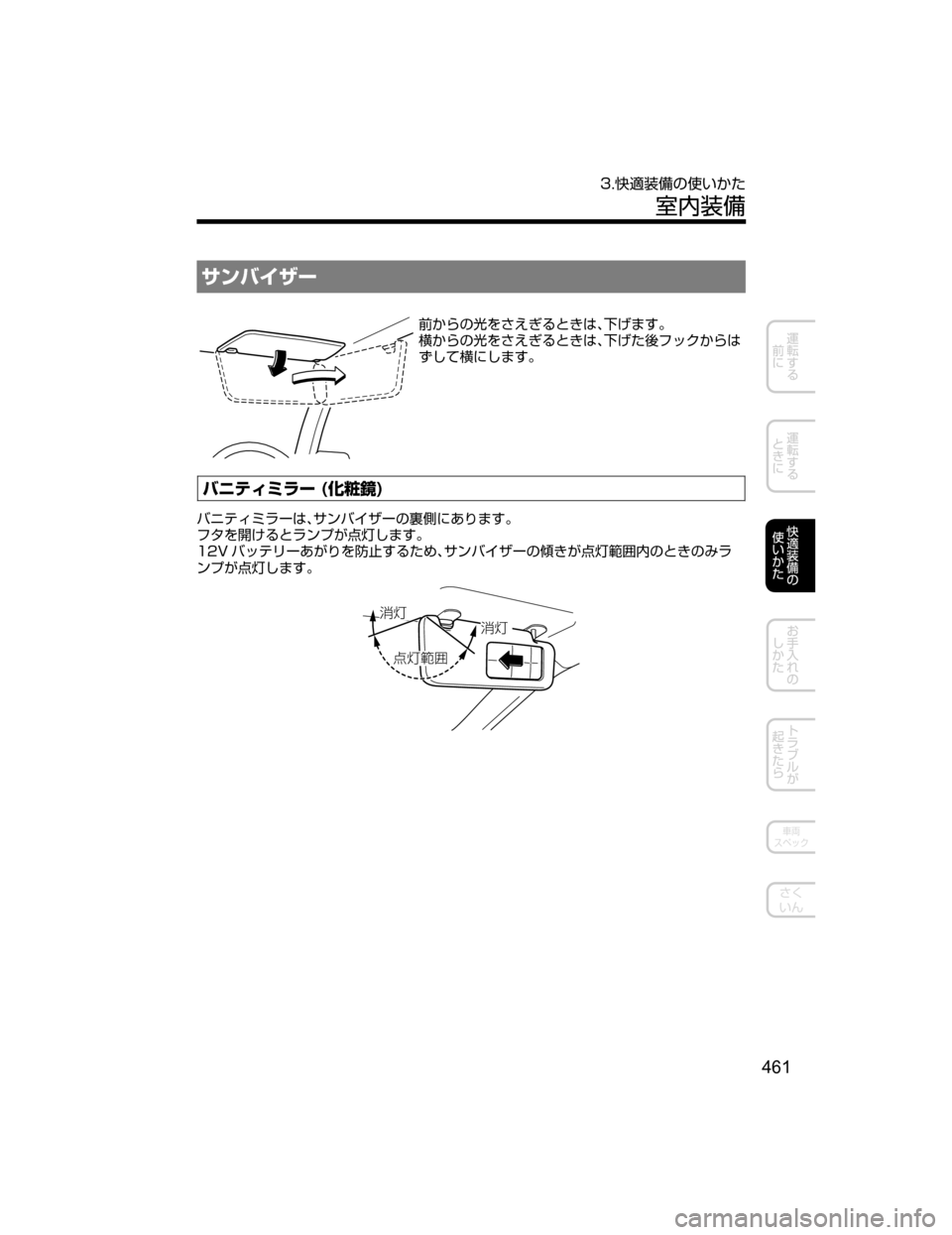 MAZDA MODEL AXELA HYBRID 2018  取扱説明書 (アクセラハイブリッド) (in Japanese) ±ïÌ ²”

