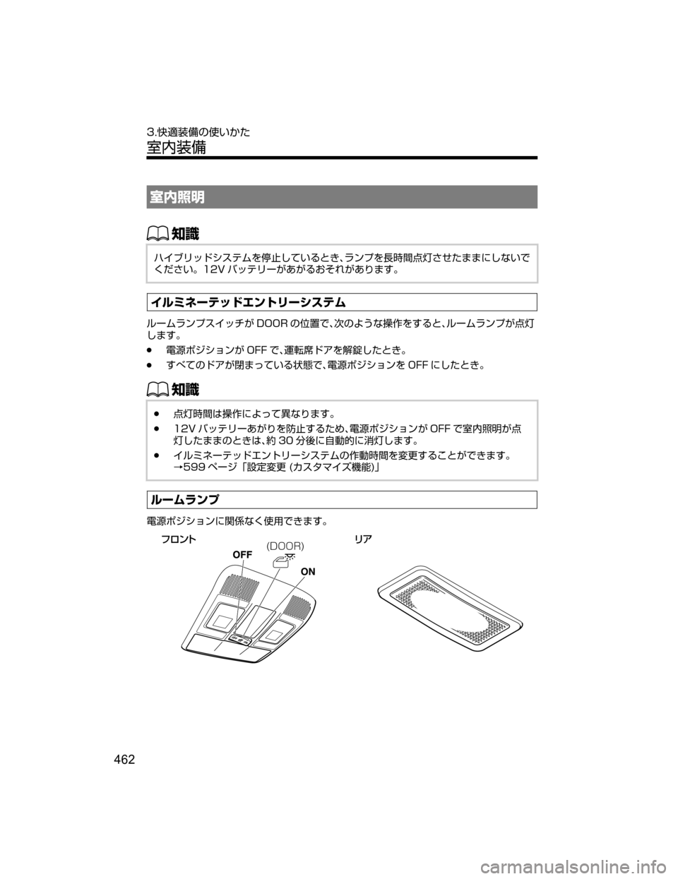 MAZDA MODEL AXELA HYBRID 2018  取扱説明書 (アクセラハイブリッド) (in Japanese) èº	°Ì
ŒÝ
