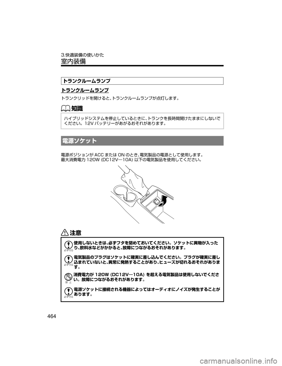 MAZDA MODEL AXELA HYBRID 2018  取扱説明書 (アクセラハイブリッド) (in Japanese) Äåï«ç”ÜåïÓ
Äåï«ç”ÜåïÓ

