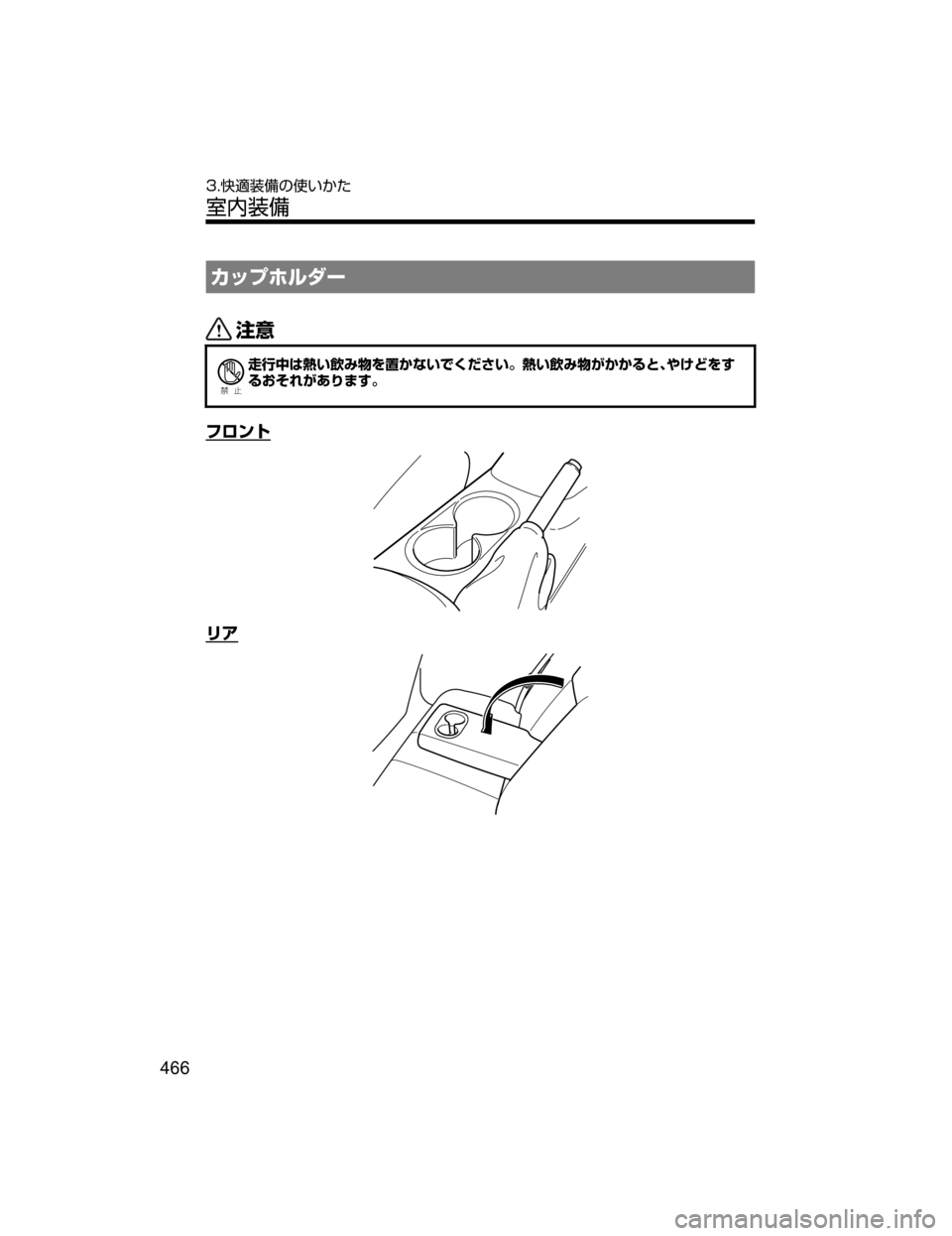MAZDA MODEL AXELA HYBRID 2018  取扱説明書 (アクセラハイブリッド) (in Japanese) §¿Ó×ç¼”
«™
Ð��­

