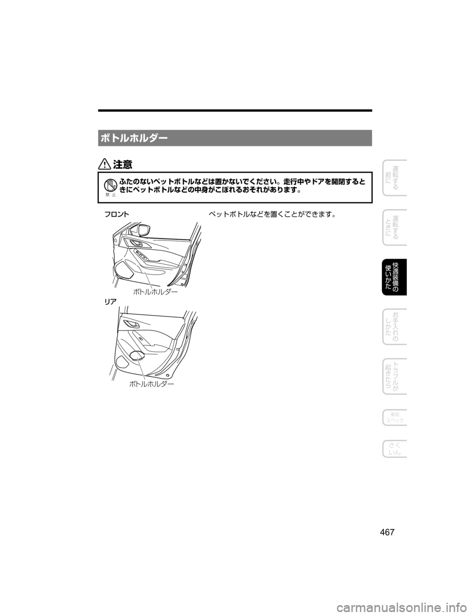 MAZDA MODEL AXELA HYBRID 2018  取扱説明書 (アクセラハイブリッド) (in Japanese) ØÄç×ç¼”
«™
Ð��­
~hwsM