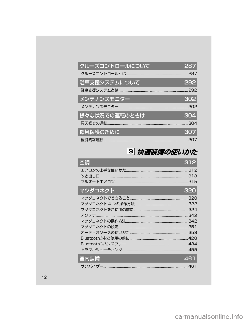 MAZDA MODEL AXELA HYBRID 2018  取扱説明書 (アクセラハイブリッド) (in Japanese) «ç”¶¯ïÄé”çtmMo���
«ç”¶¯ïÄé”çqx��������������������������������������������������� �������