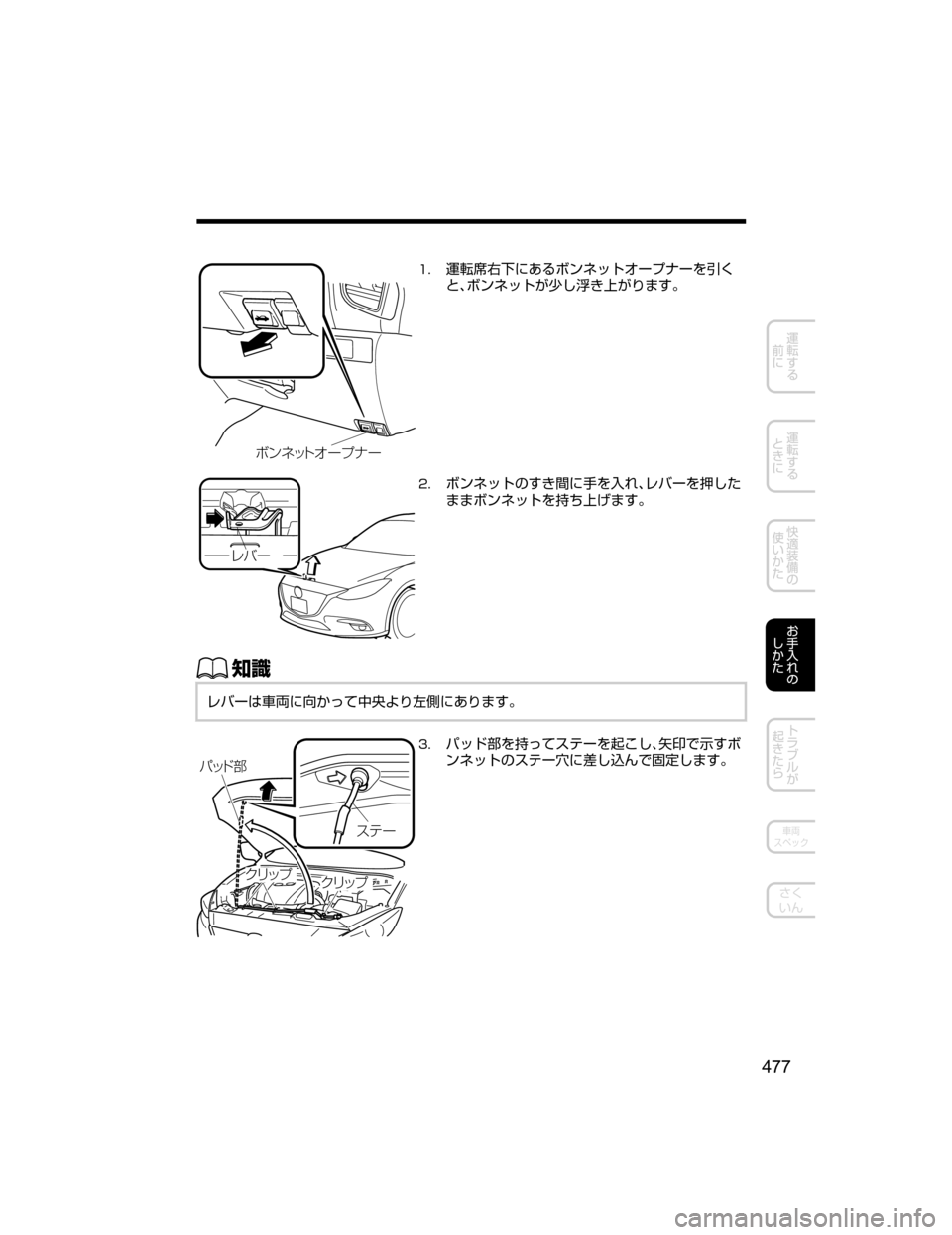 MAZDA MODEL AXELA HYBRID 2018  取扱説明書 (アクセラハイブリッド) (in Japanese) ØïÉ¿Ä¦ ”Ó Æ ”
��á8
nÈ<tK”ØïÉ¿Ä¦”ÓÆ”›¾X
qJ