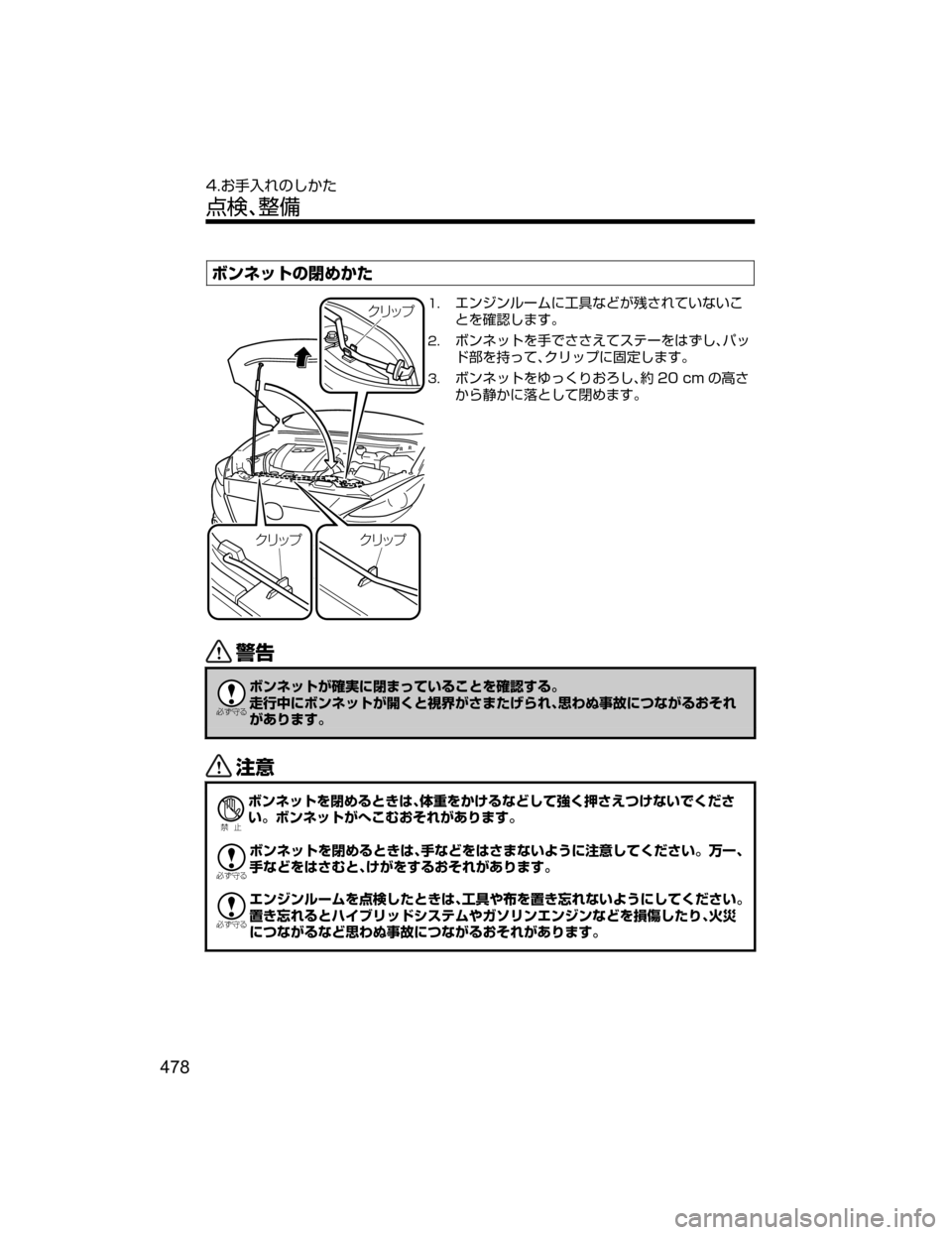 MAZDA MODEL AXELA HYBRID 2018  取扱説明書 (アクセラハイブリッド) (in Japanese) 