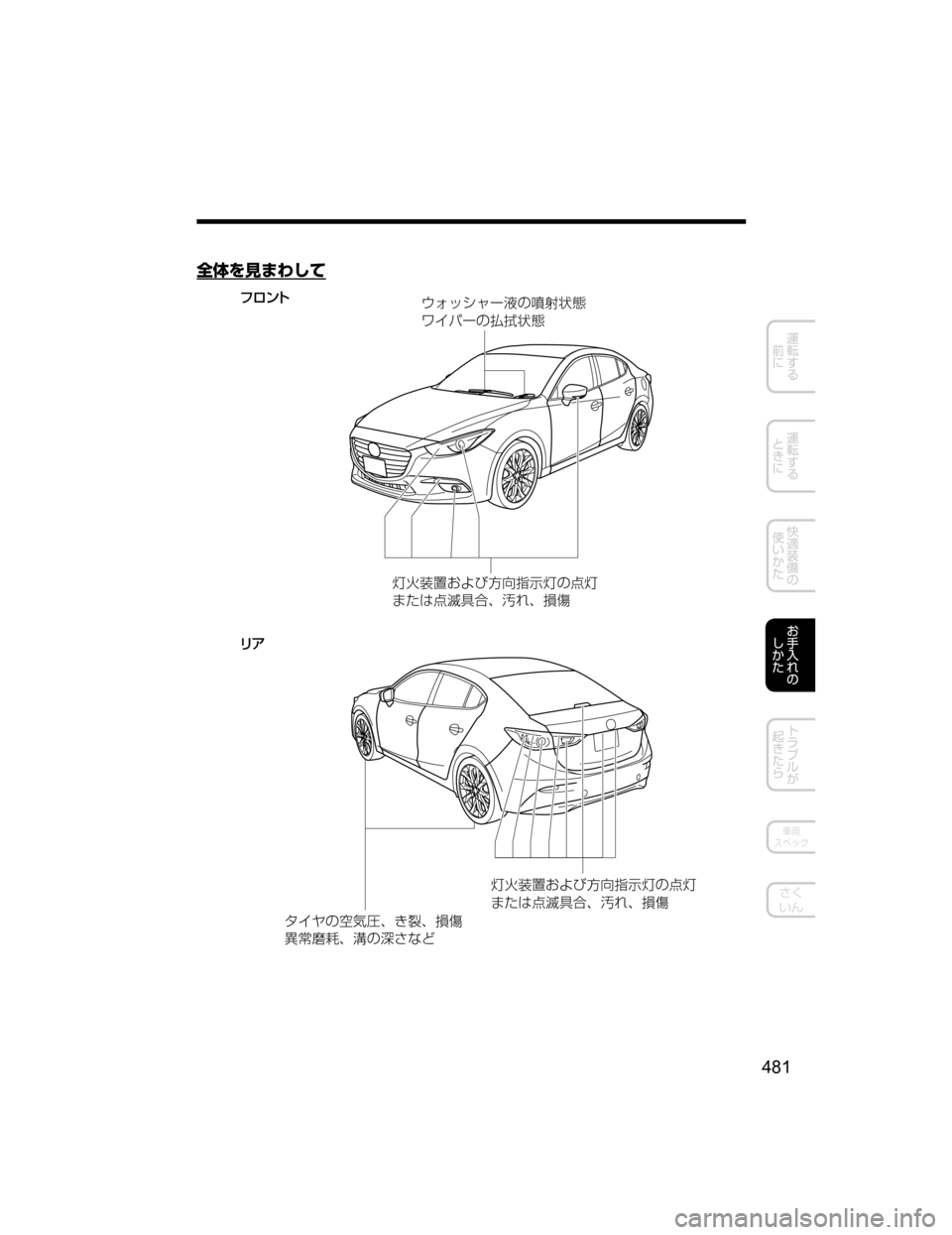 MAZDA MODEL AXELA HYBRID 2018  取扱説明書 (アクセラハイブリッド) (in Japanese) 
¶.›_‡˜`o
¢¥¿³ß”÷w
þù	Ý6
ë Í”w
÷	ç	Ý6
nP
÷”S‘|M²¦Ônw:ny
‡hx:Óéùz•z	‡
» àwí>yzV¾z	‡
Ÿ