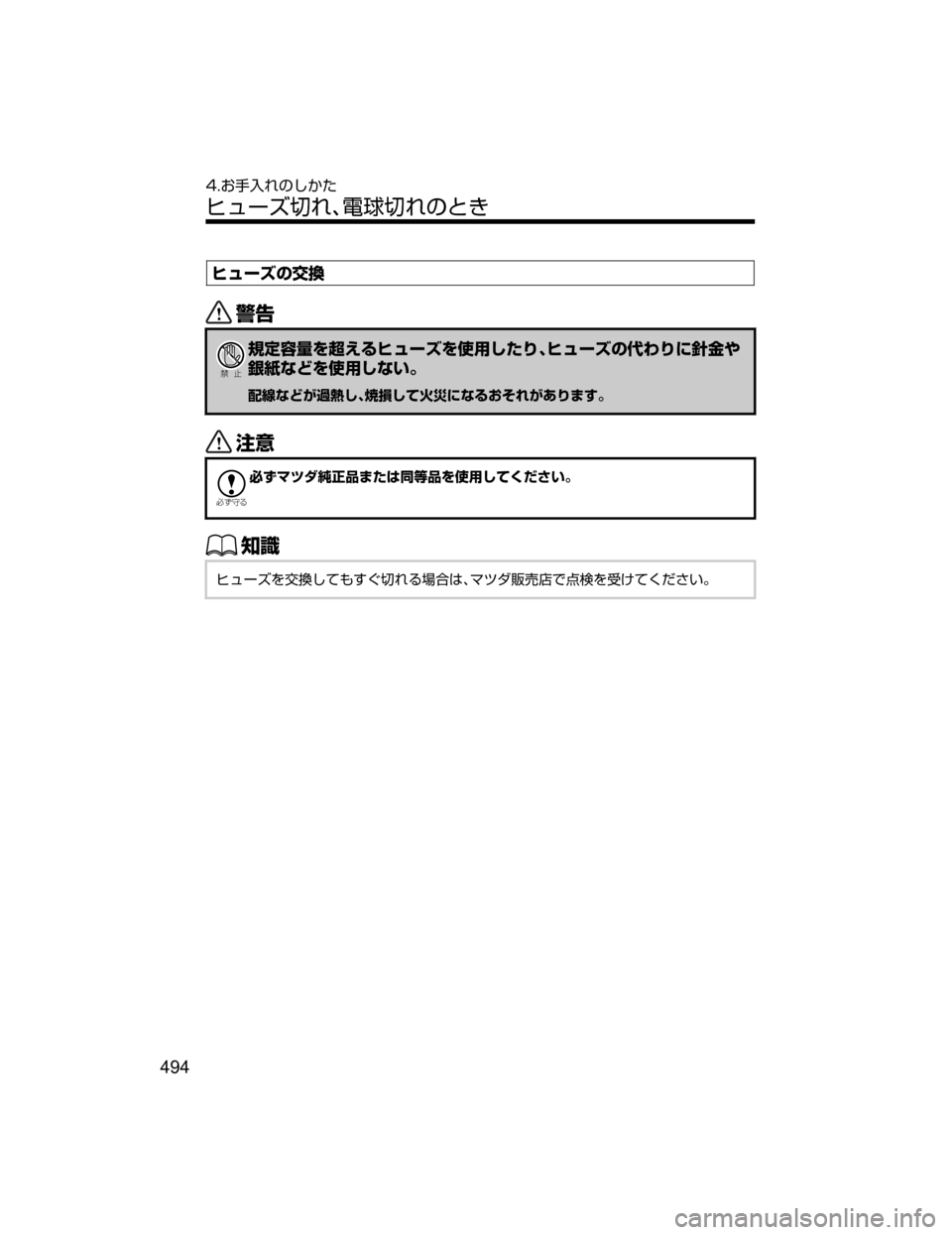 MAZDA MODEL AXELA HYBRID 2018  取扱説明書 (アクセラハイブリッド) (in Japanese) Îá”¶w¦õ
/
Ð��­
F0