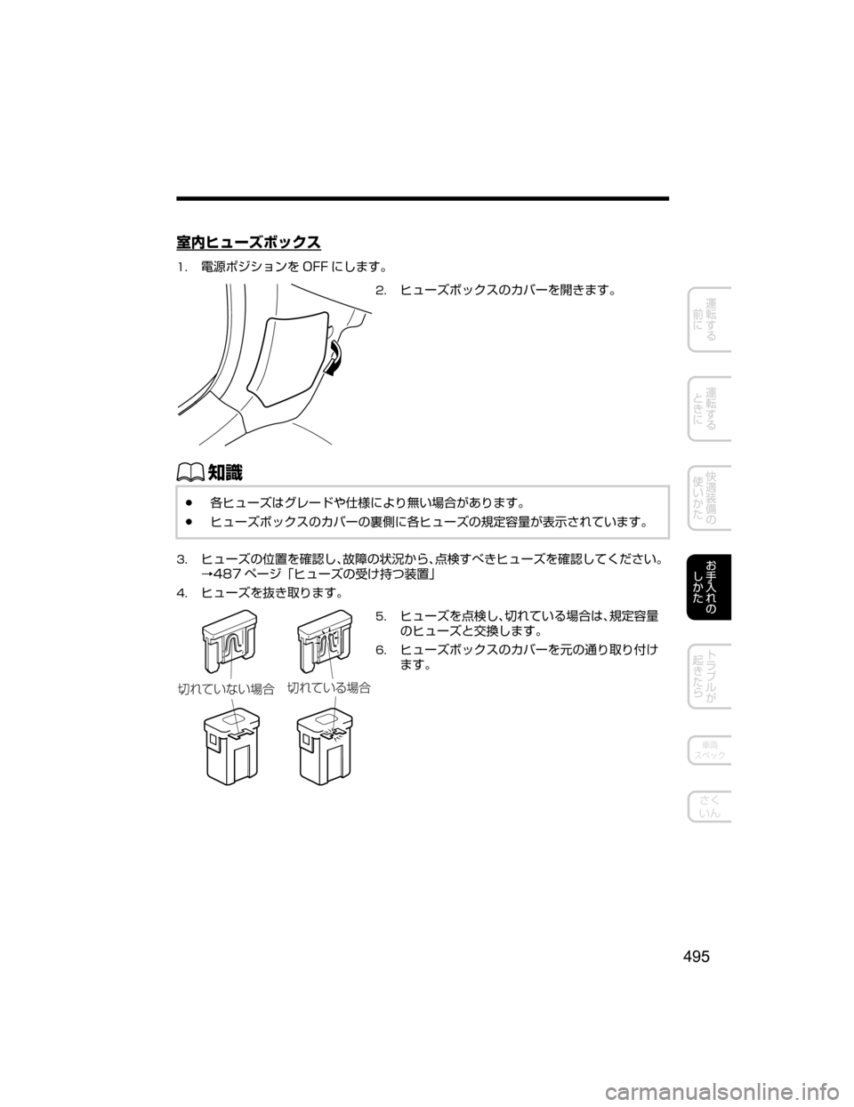 MAZDA MODEL AXELA HYBRID 2018  取扱説明書 (アクセラハイブリッド) (in Japanese) èºÎá”¶Ø¿«µ
��?o