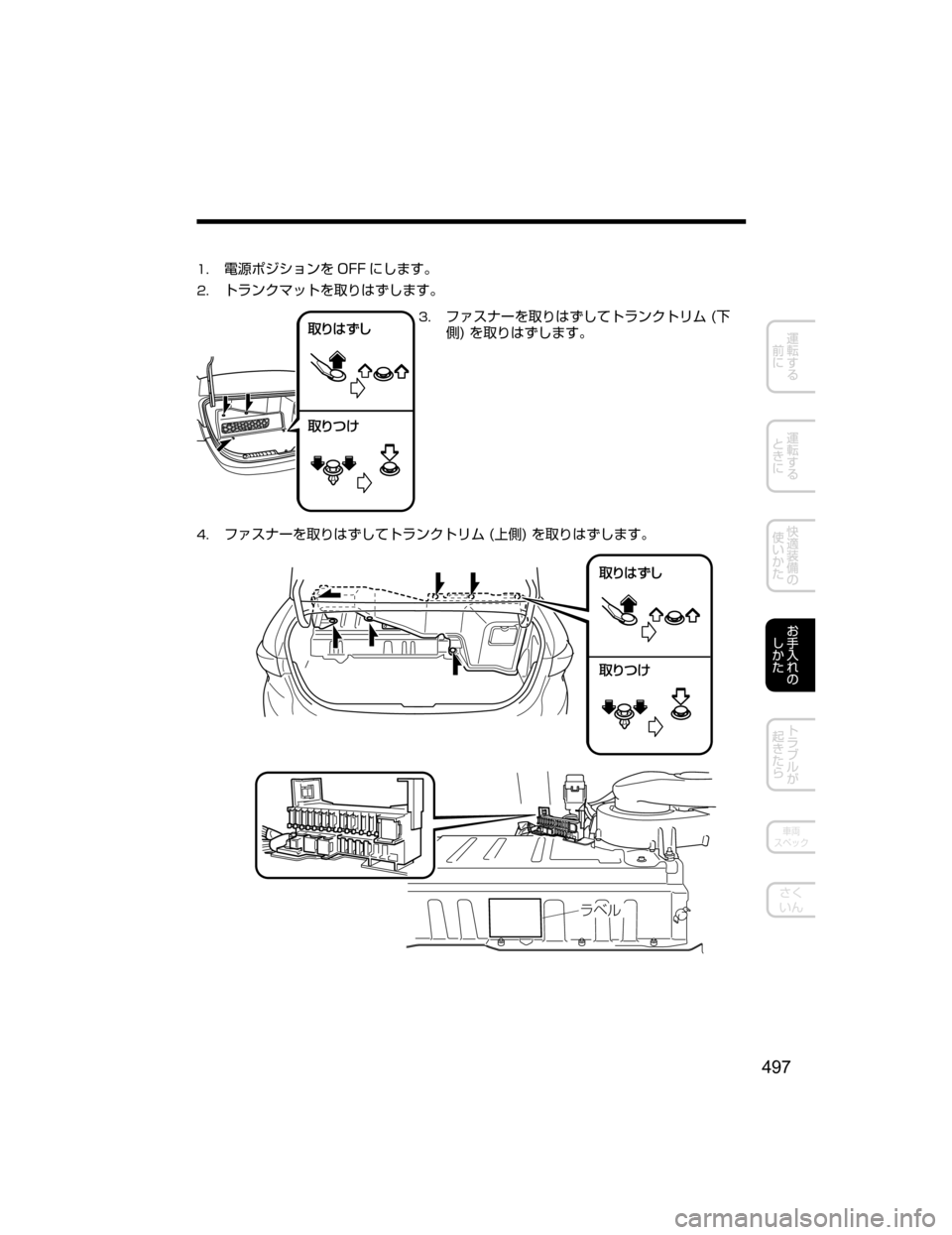 MAZDA MODEL AXELA HYBRID 2018  取扱説明書 (アクセラハイブリッド) (in Japanese) ��?o