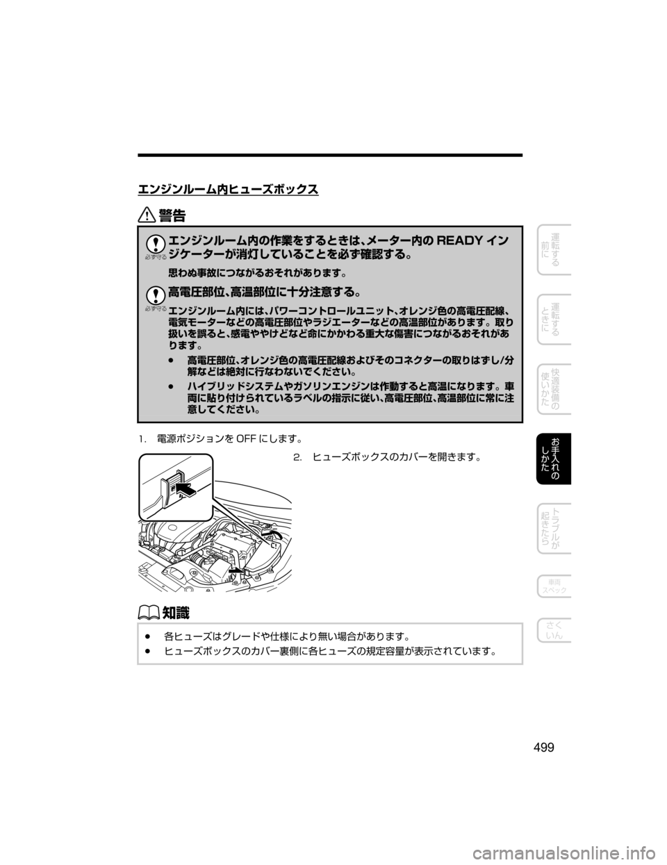 MAZDA MODEL AXELA HYBRID 2018  取扱説明書 (アクセラハイブリッド) (in Japanese) ¤ï´ïç”ÜºÎá”¶Ø¿«µ
/

