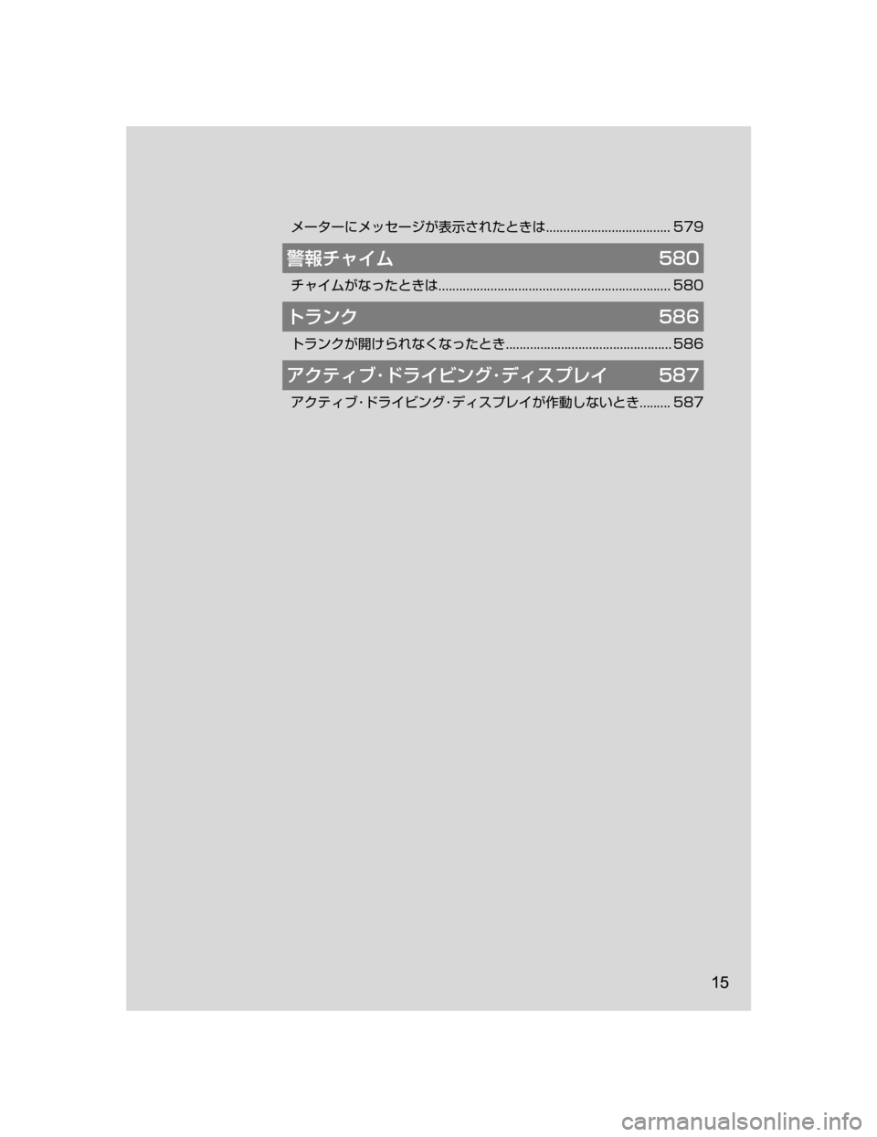 MAZDA MODEL AXELA HYBRID 2018  取扱説明書 (アクセラハイブリッド) (in Japanese) 