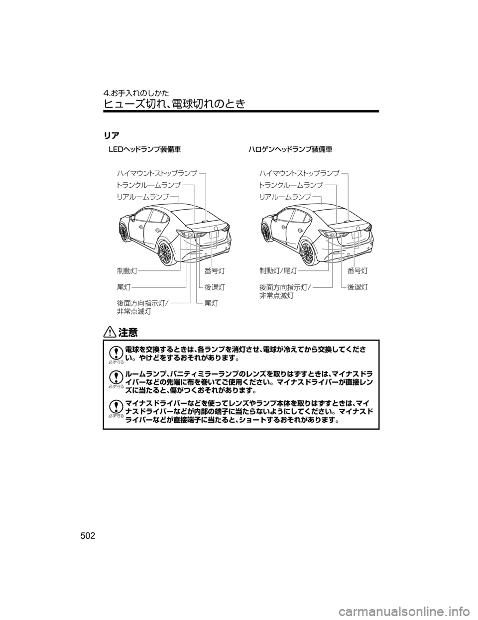 MAZDA MODEL AXELA HYBRID 2018  取扱説明書 (アクセラハイブリッド) (in Japanese) æž
�-�&�%Ô¿ÅåïÓ
÷
‹	Ëé®ïÔ¿ÅåïÓ
÷
‹	
æž ç ” Ü å ïÓ
Äåï«ç ”ÜåïÓ Ë Ú¢ï
ÄµÄ¿Ó å ï Ó
æž ç 