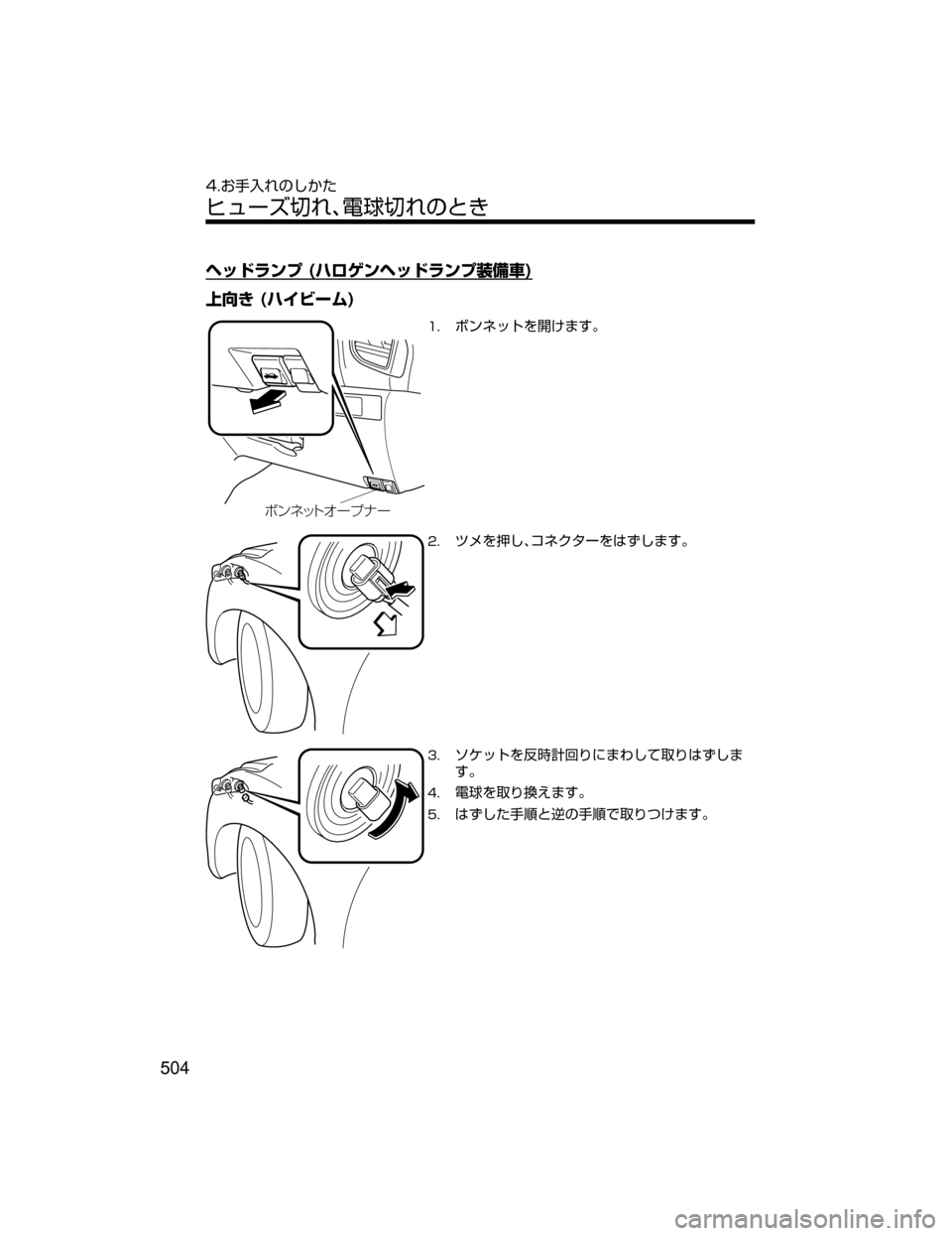 MAZDA MODEL AXELA HYBRID 2018  取扱説明書 (アクセラハイブリッド) (in Japanese) 
