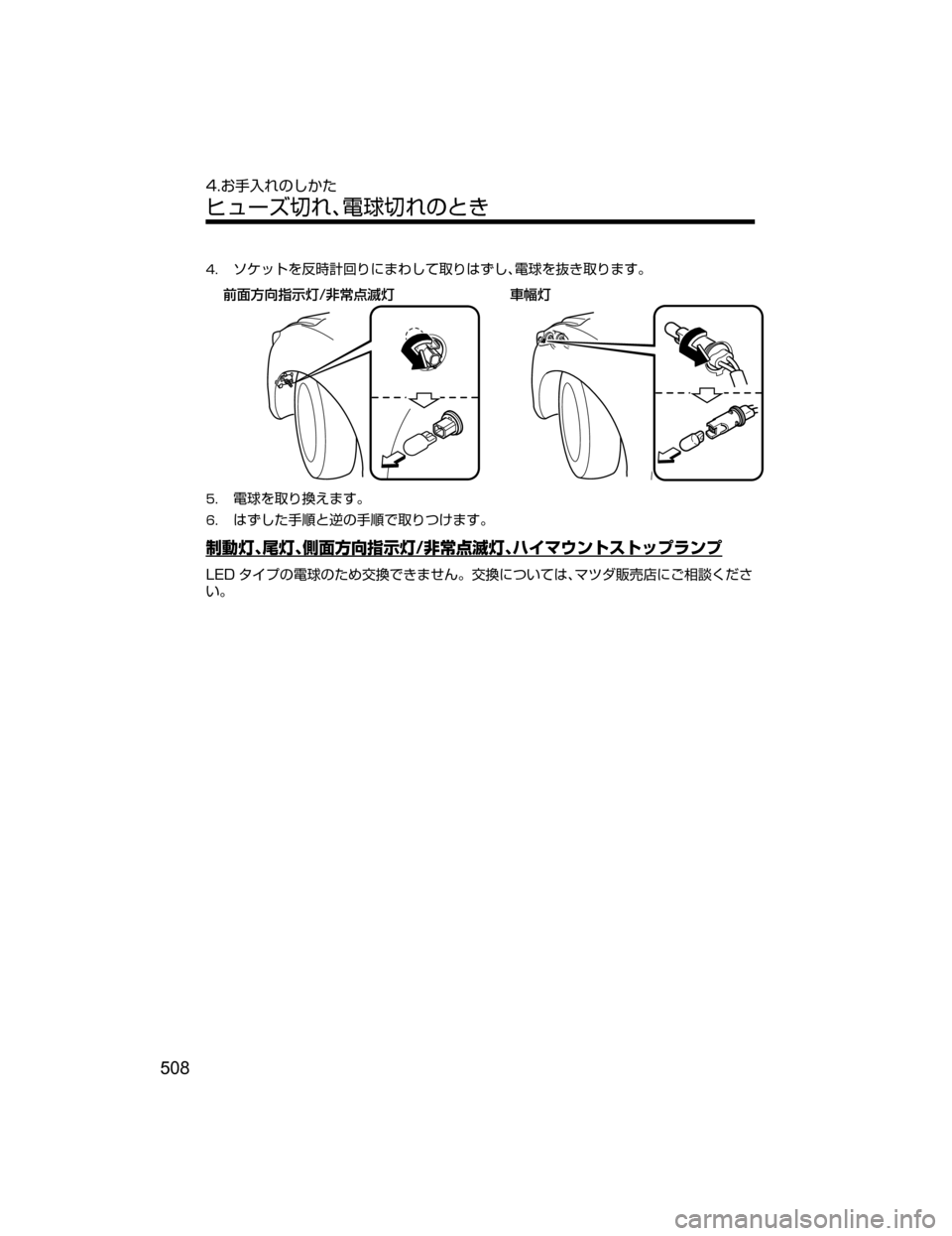 MAZDA MODEL AXELA HYBRID 2018  取扱説明書 (アクセラハイブリッド) (in Japanese) ��