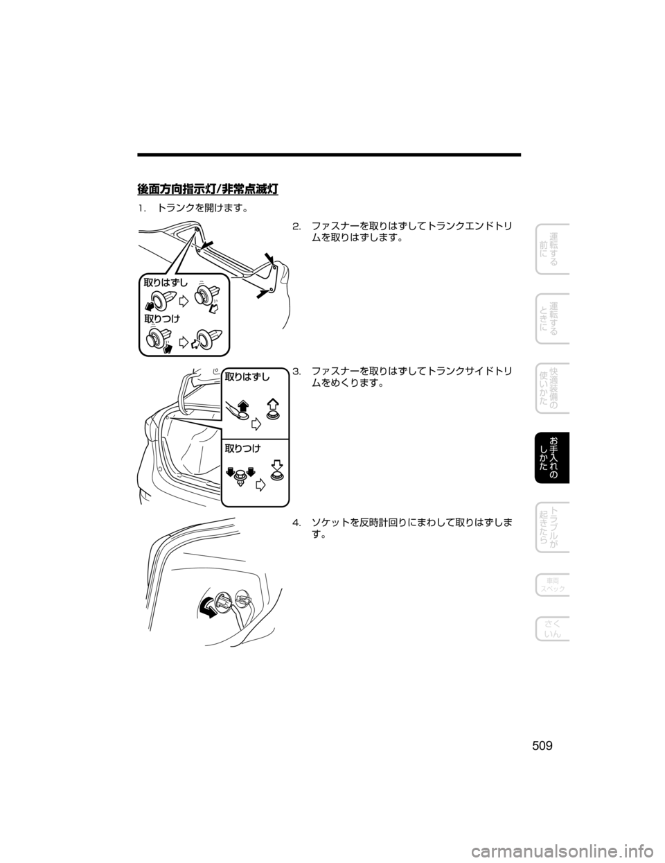 MAZDA MODEL AXELA HYBRID 2018  取扱説明書 (アクセラハイブリッド) (in Japanese) 