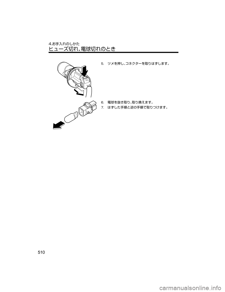 MAZDA MODEL AXELA HYBRID 2018  取扱説明書 (アクセラハイブリッド) (in Japanese) ��