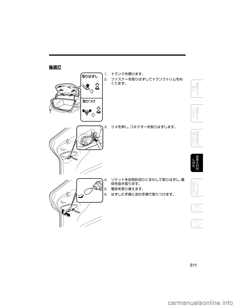MAZDA MODEL AXELA HYBRID 2018  取扱説明書 (アクセラハイブリッド) (in Japanese) 