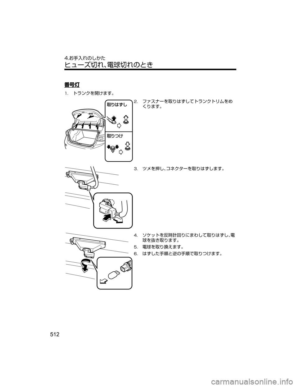 MAZDA MODEL AXELA HYBRID 2018  取扱説明書 (アクセラハイブリッド) (in Japanese) 
jøn
��
