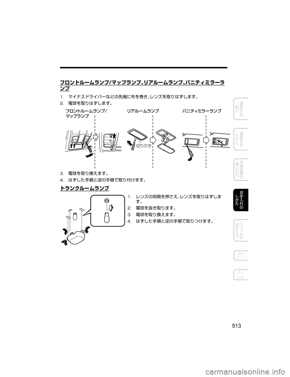 MAZDA MODEL AXELA HYBRID 2018  取扱説明書 (アクセラハイブリッド) (in Japanese) 