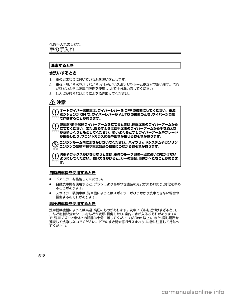MAZDA MODEL AXELA HYBRID 2018  取扱説明書 (アクセラハイブリッド) (in Japanese) 
š	b”qV

+
