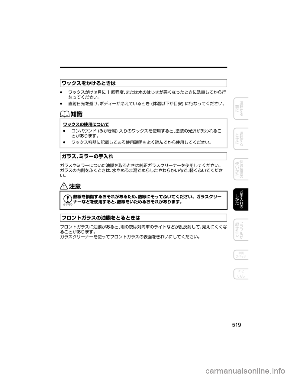 MAZDA MODEL AXELA HYBRID 2018  取扱説明書 (アクセラハイブリッド) (in Japanese) 