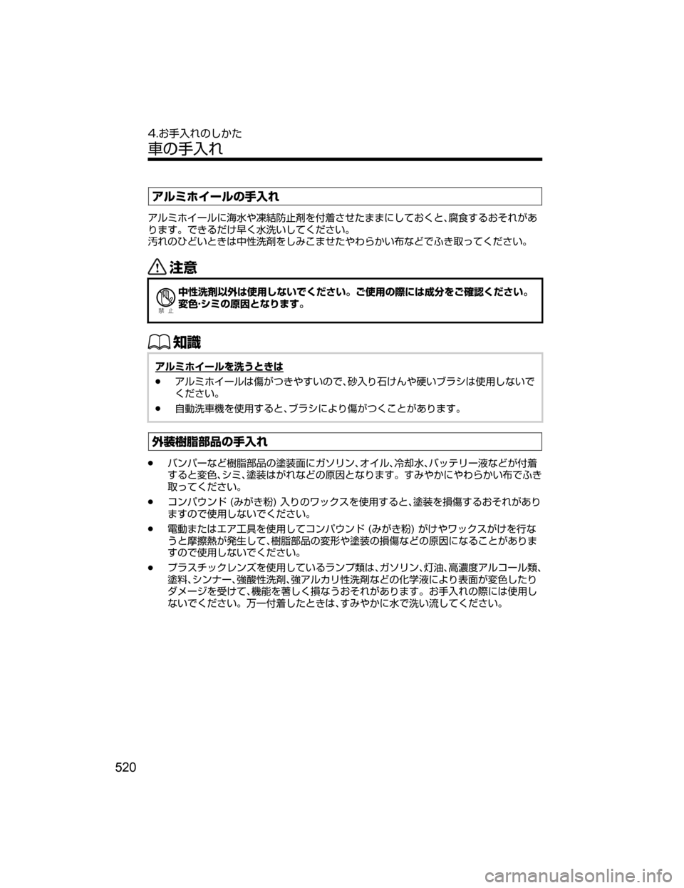 MAZDA MODEL AXELA HYBRID 2018  取扱説明書 (アクセラハイブリッド) (in Japanese) žçÛ× ”çw	Ö•
