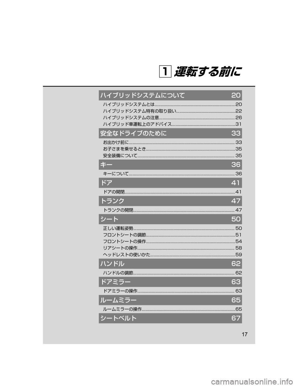 MAZDA MODEL AXELA HYBRID 2018  取扱説明書 (アクセラハイブリッド) (in Japanese) Ë Òæ¿Å³µÂÜtmMo��
