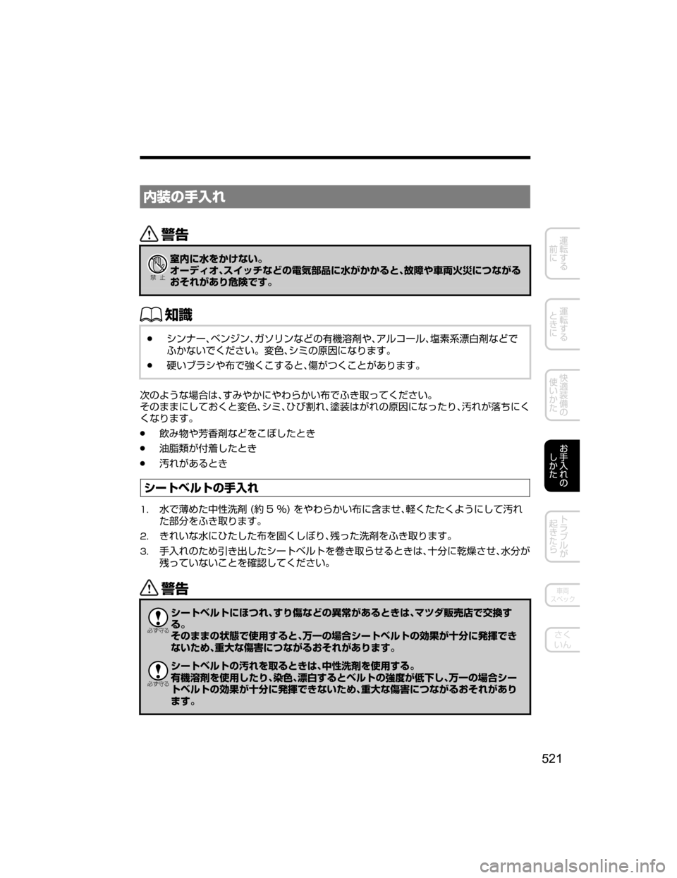 MAZDA MODEL AXELA HYBRID 2018  取扱説明書 (アクセラハイブリッド) (in Japanese) º
÷w	Ö•
/
Ð��­
