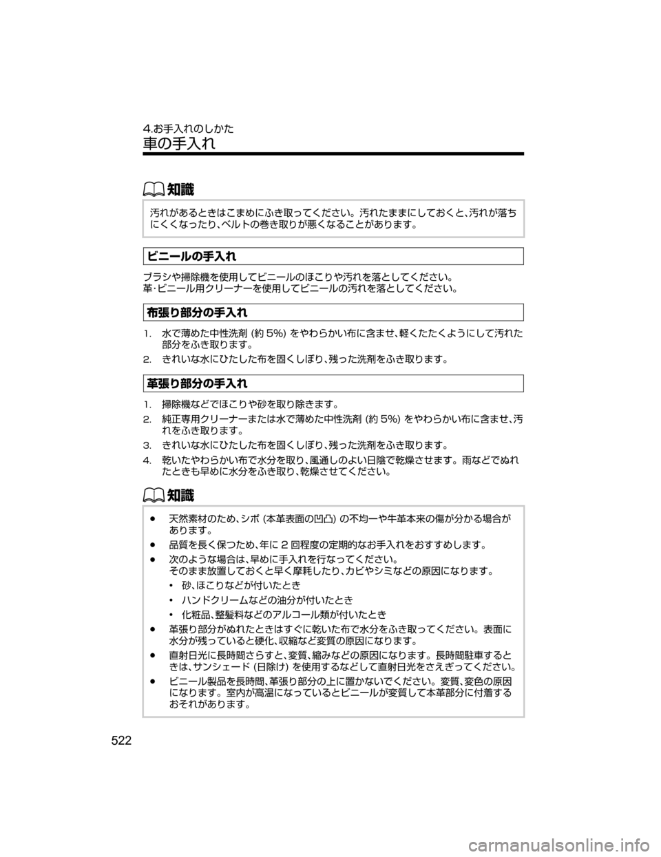 MAZDA MODEL AXELA HYBRID 2018  取扱説明書 (アクセラハイブリッド) (in Japanese) ŒÝ
