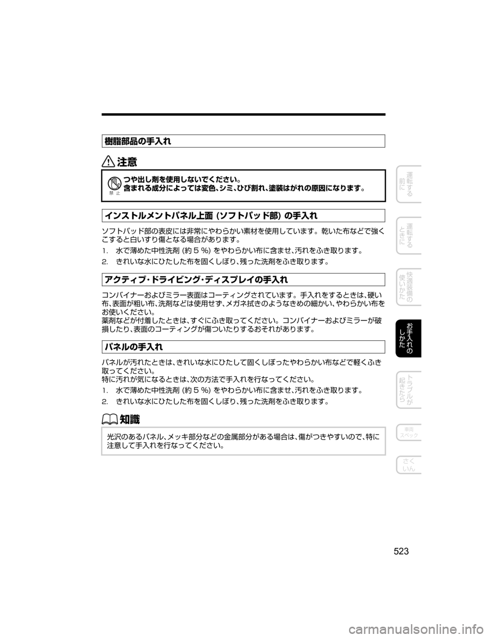 MAZDA MODEL AXELA HYBRID 2018  取扱説明書 (アクセラハイブリッド) (in Japanese) 	%
