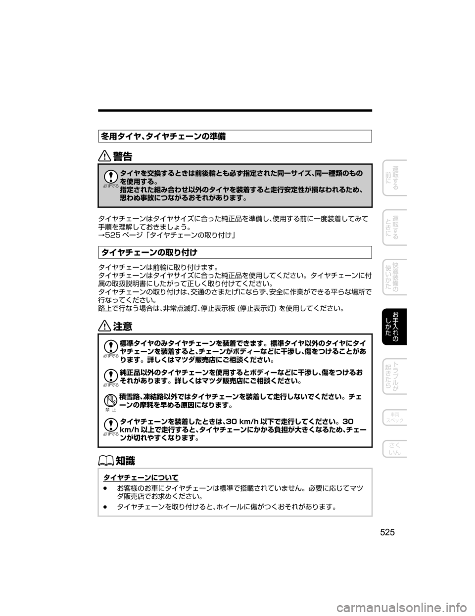 MAZDA MODEL AXELA HYBRID 2018  取扱説明書 (アクセラハイブリッド) (in Japanese) Y;
