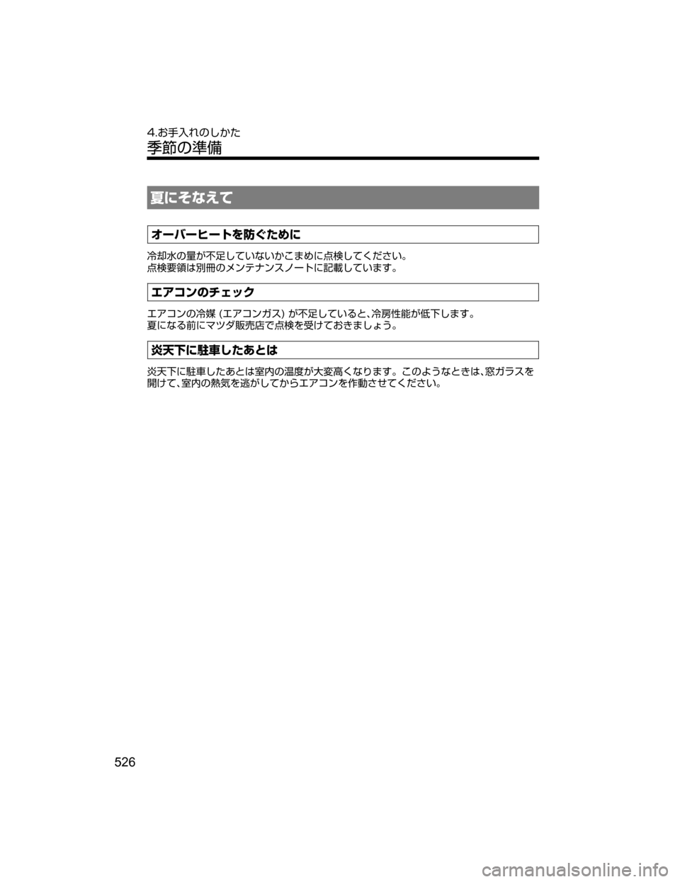 MAZDA MODEL AXELA HYBRID 2018  取扱説明書 (アクセラハイブリッド) (in Japanese) FtfsQo
